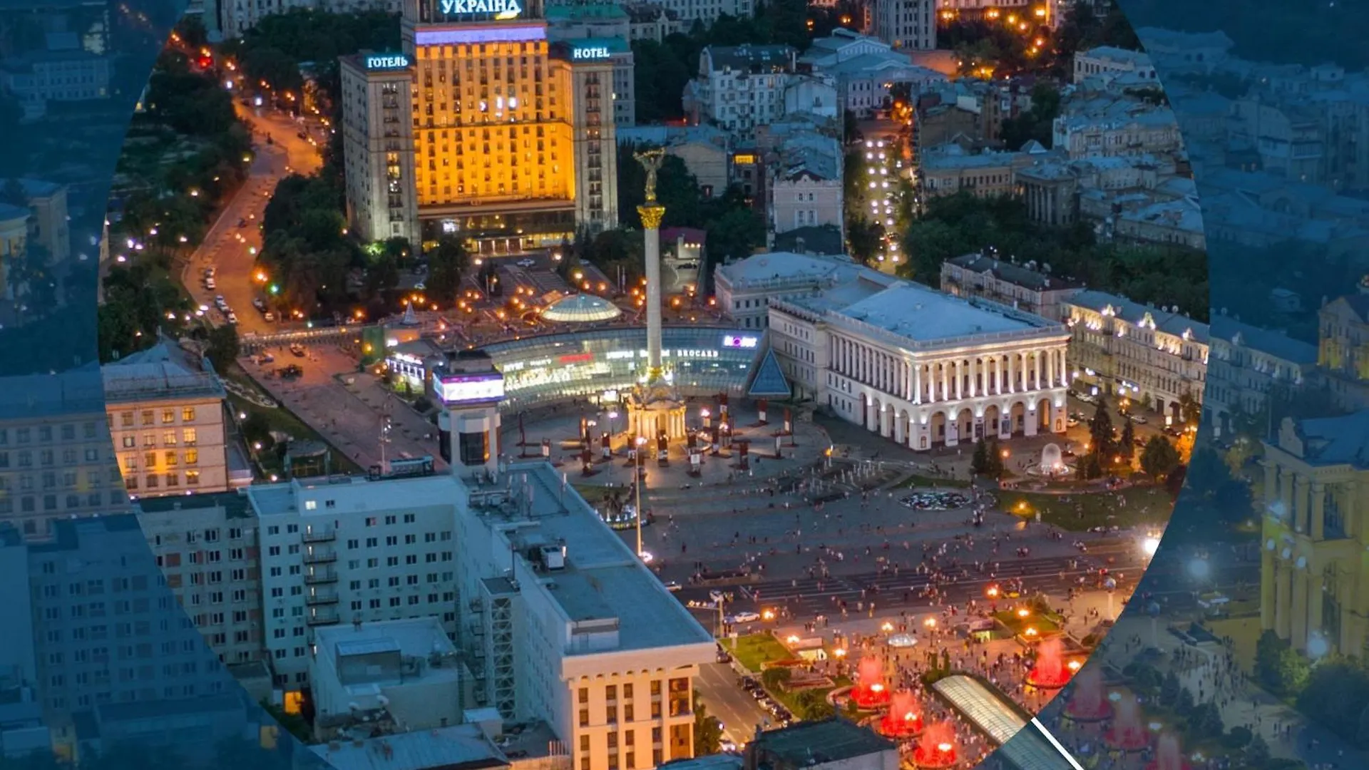 ****  Ukraine Hotel Kiew Ukraine